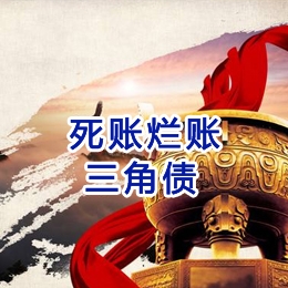 修文要债公司